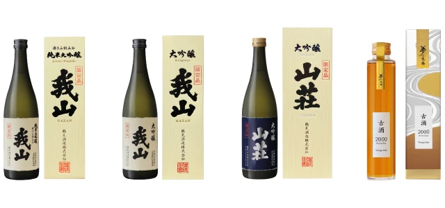 我山、山荘、古酒