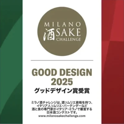 イタリア・ミラノ酒品評会「MILANO 酒 CHALLENGE」