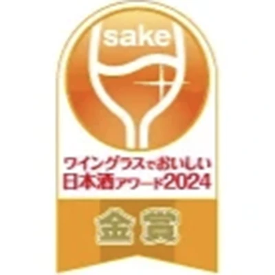 ワイングラスでおいしい日本酒アワード