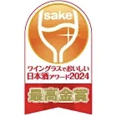 ワイングラスでおいしい日本酒アワード