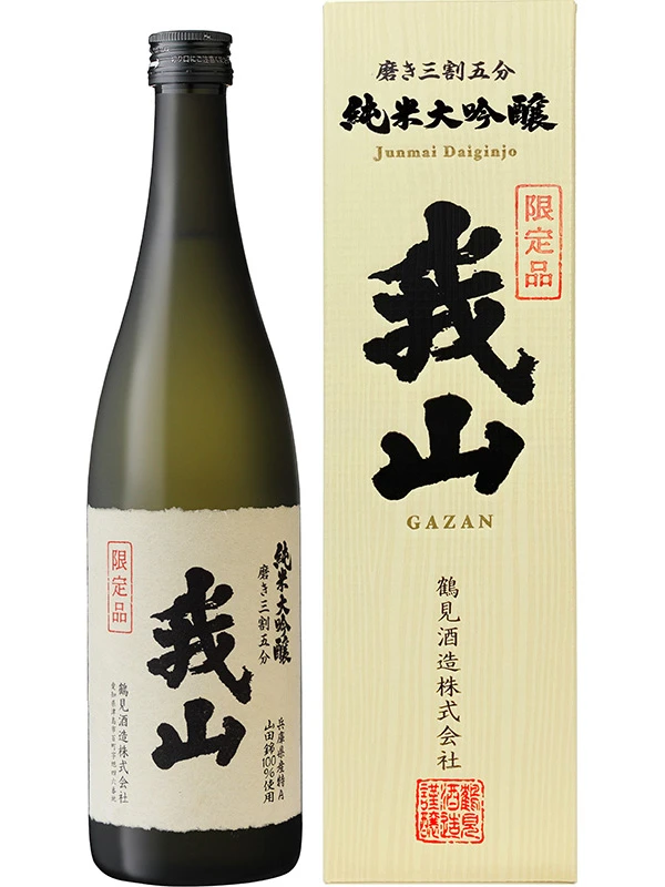 純米大吟醸 我山