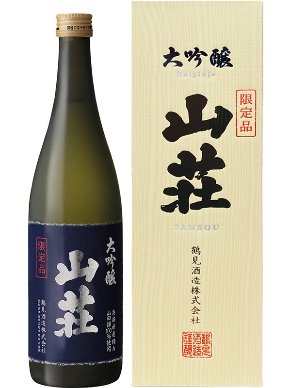 大吟醸 山荘